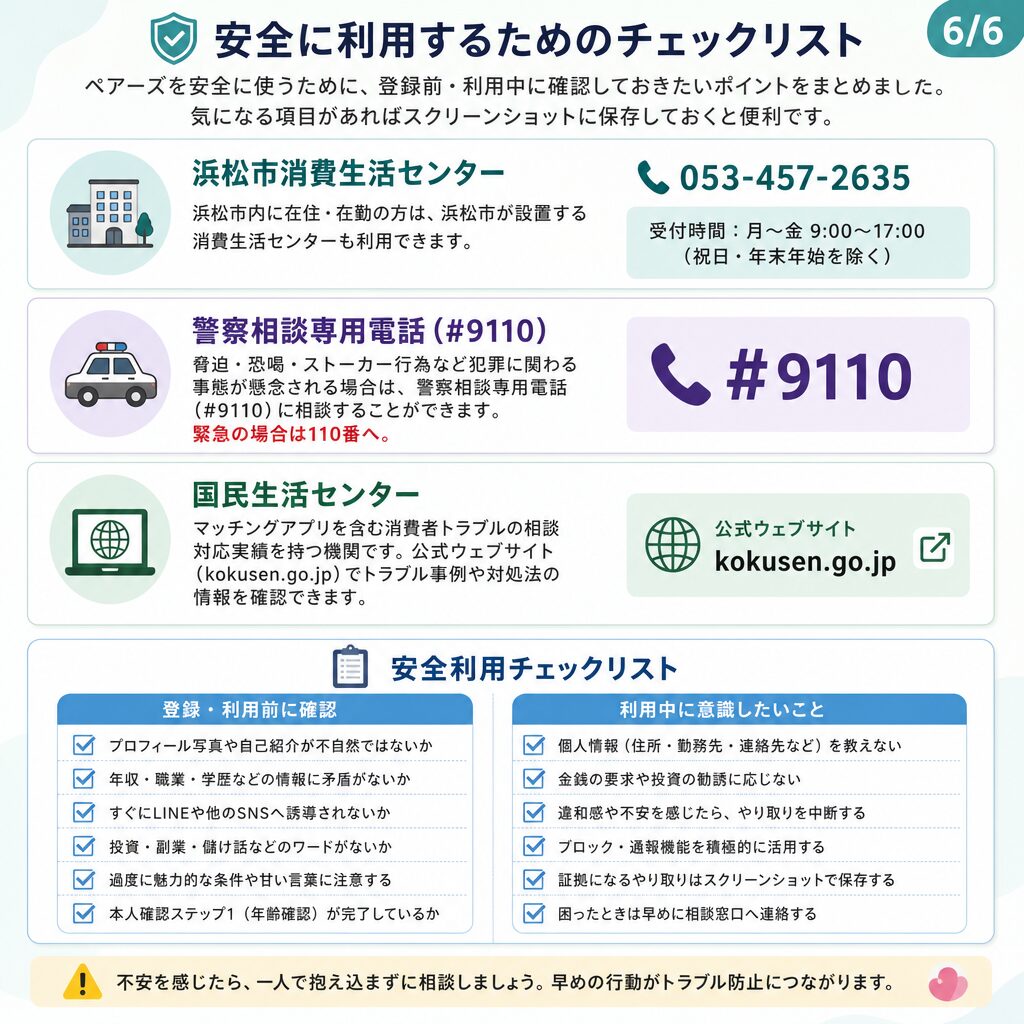 チェックリストを確認している女性のイメージ